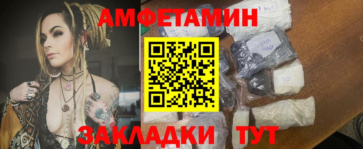 Amphetamine Розовый  Вход с VPN  Amphetamine  Великий Устюг 