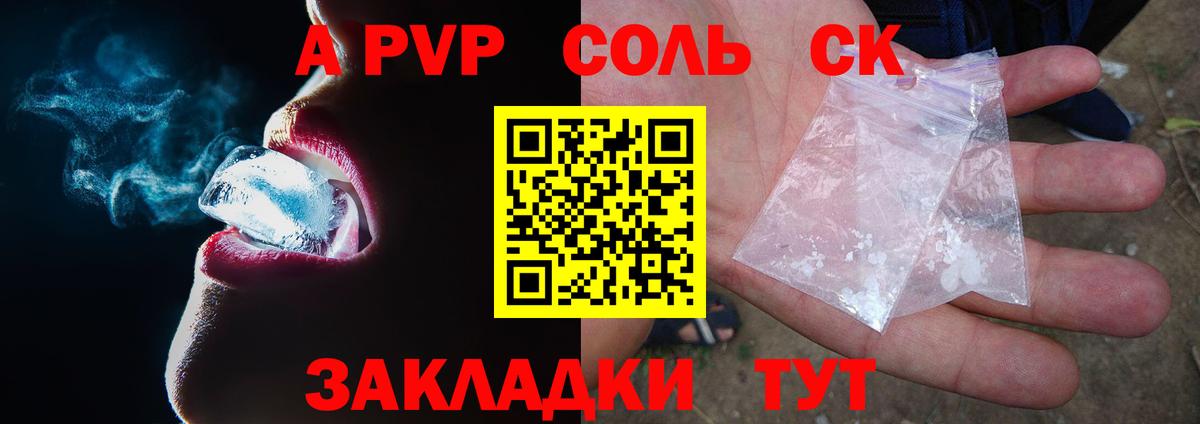 Alfa_PVP Crystall Великий Устюг
