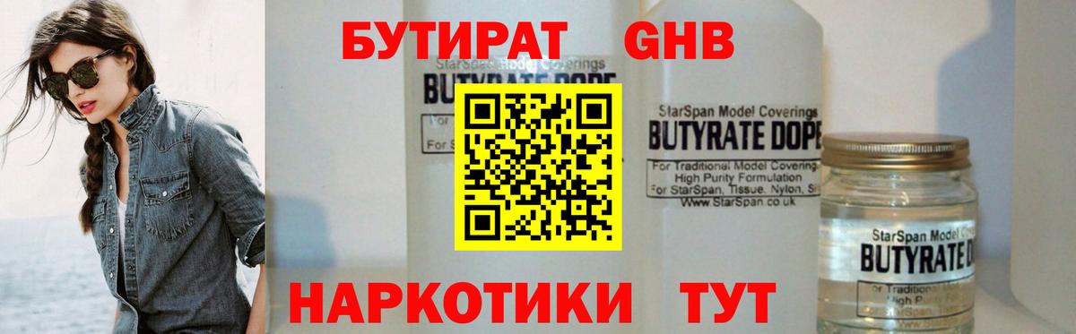 Великий Устюг  Бутират  Вход с VPN  Бутират вода 