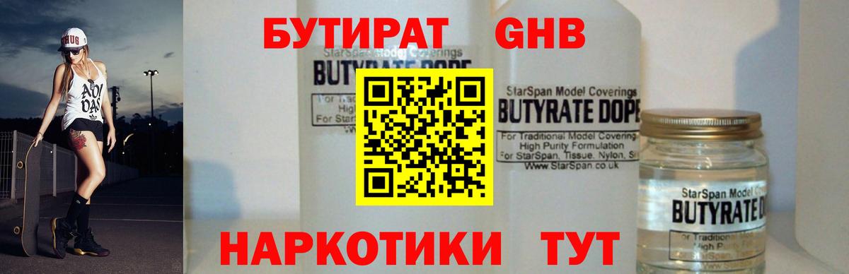 Кокаин  MDMA  Вейп ТГК  Великий Устюг  Амфетамин   ГАШИШ  Меф МЯУ МЯУ   НБОМе  ГАШИШ  Вход с VPN  Марихуана 