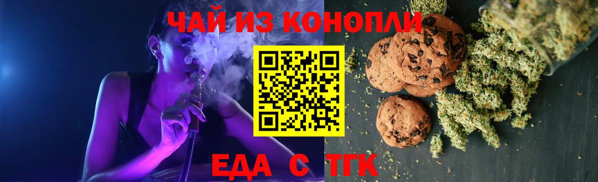 Cannafood марихуана  Вход с VPN  Великий Устюг 