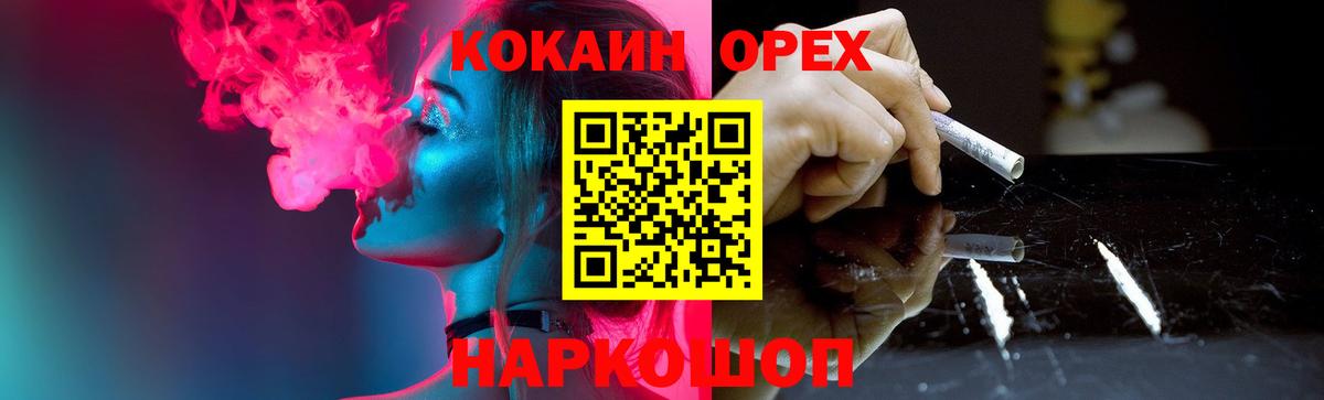 Cocaine 97%  Вход с VPN  Кокаин  Великий Устюг  COCAIN 98% 
