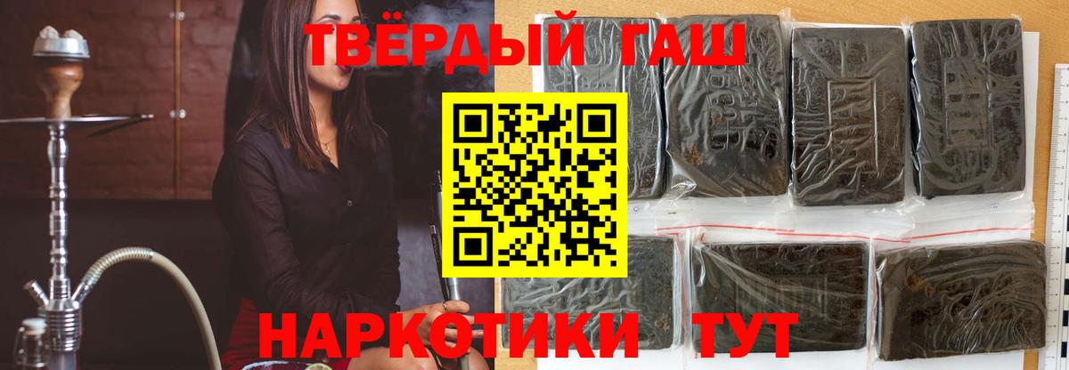 Гашиш 40% ТГК  Вход с VPN  ГАШИШ гашик  Великий Устюг 