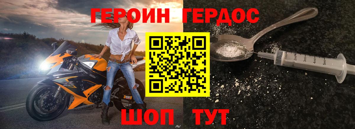 Героин  ГЕРОИН белый  Вход с VPN  Великий Устюг 