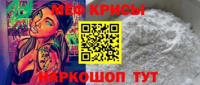 мефедрон мука Изобильный