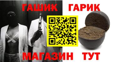 гашик Ипатово
