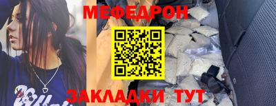 мефедрон мука Изобильный
