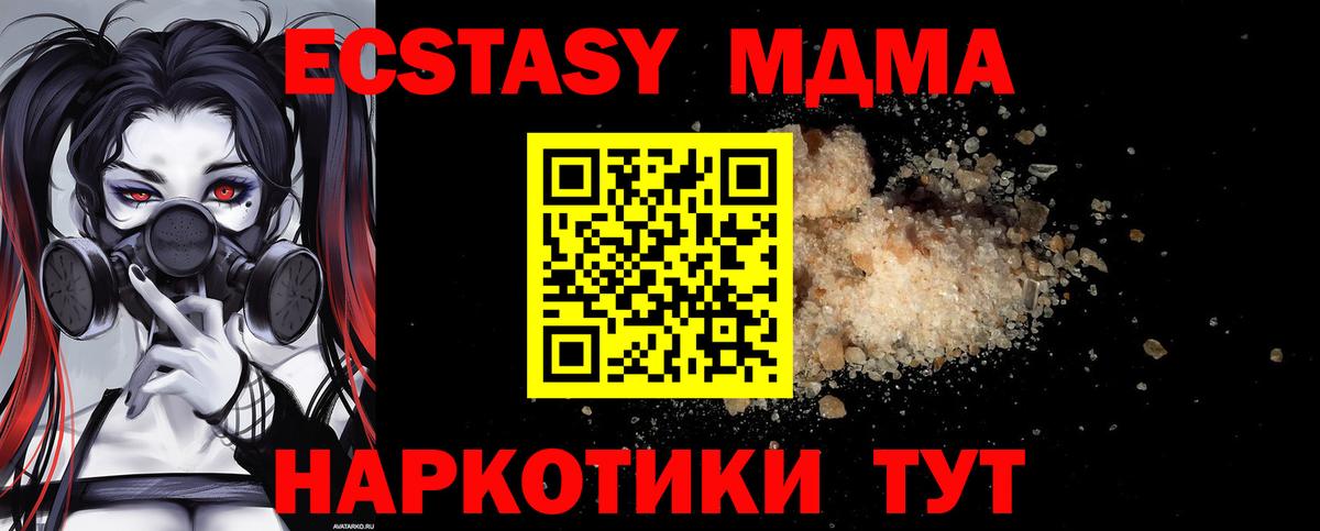 МДМА кристаллы  Вход с VPN  Великий Устюг 