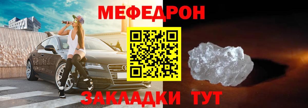Меф мука Великий Устюг