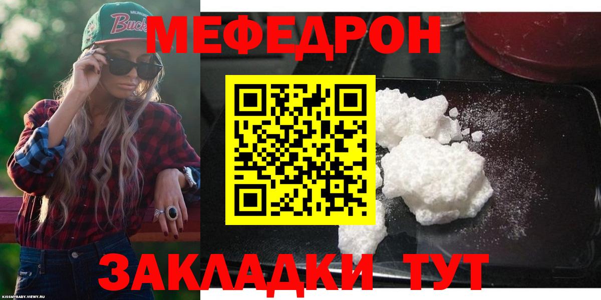 Великий Устюг  Мефедрон  Вход с VPN  МЯУ-МЯУ  МЕФ кристаллы  Мефедрон VHQ 