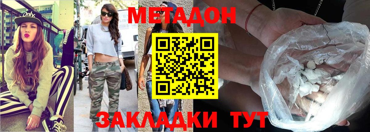 МЕТАДОН белоснежный  Вход с VPN  Великий Устюг  МЕТАДОН белоснежный 