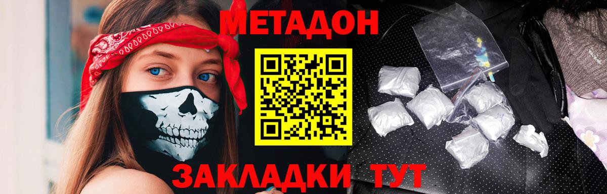 МЕТАДОН белоснежный Великий Устюг