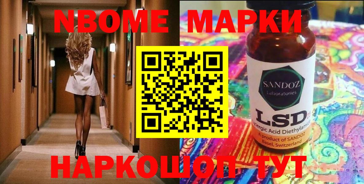 Марки 25I-NBOMe 1,5мг  Вход с VPN  где купить наркоту  Великий Устюг  Марки N-bome 