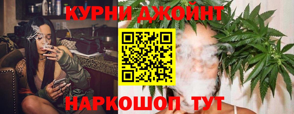 Бошки Шишки THC 21% Великий Устюг